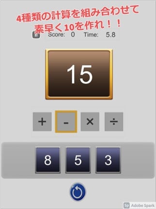 10を作れ！ screenshot