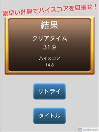 10を作れ！ screenshot