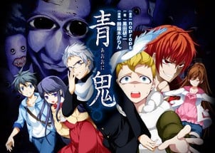 Ao Oni + Image