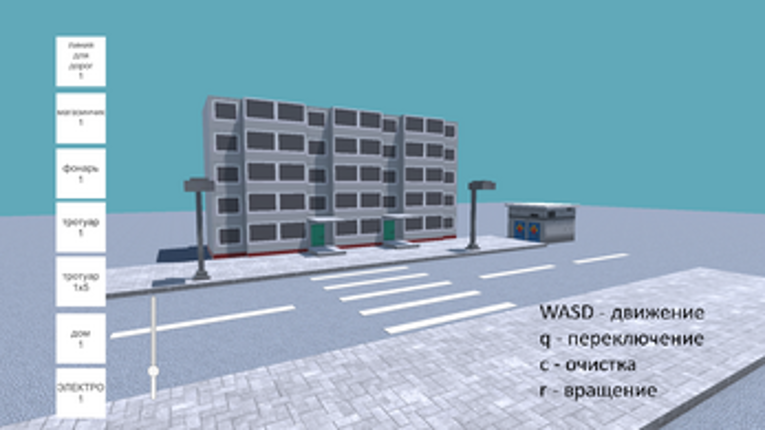 BuildPanel screenshot