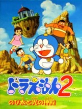 Doraemon 2: Nobita to Hikari no Shinden Image