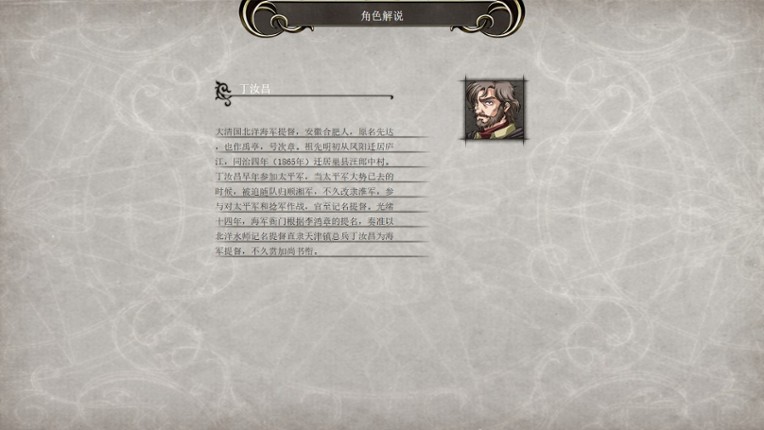 Fantasy Sino-Japanese War screenshot