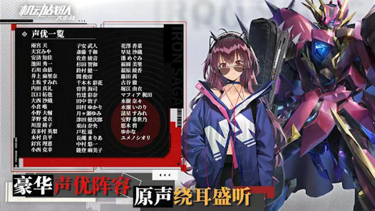 机动战队大作战 screenshot