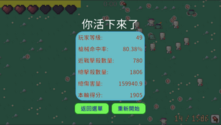 JustSurvivor screenshot