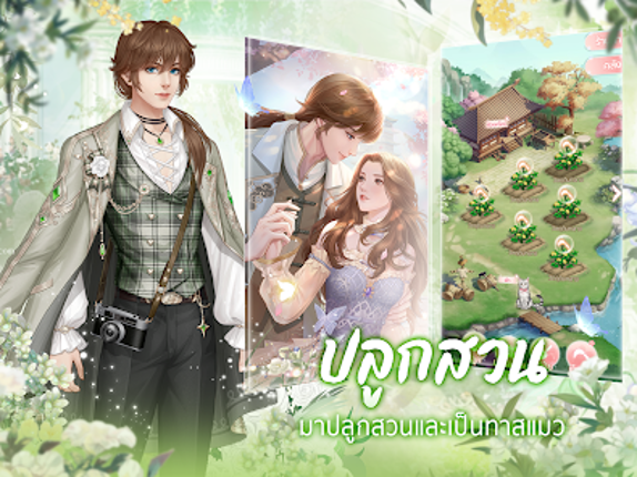 หวนคืนสู่ต้าชิง screenshot