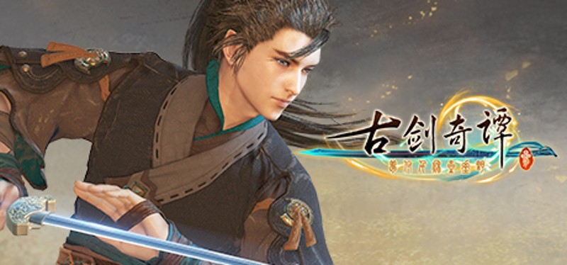 Gujian 3 Image