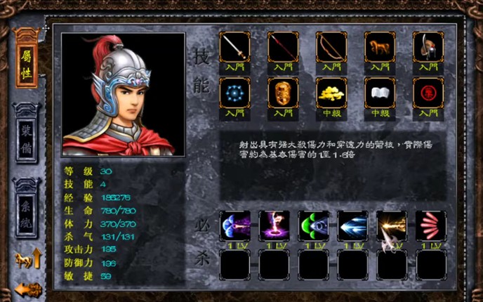 Sānguó Zhào Yún Zhuàn Zhī Zònghéng Tiānxià Image