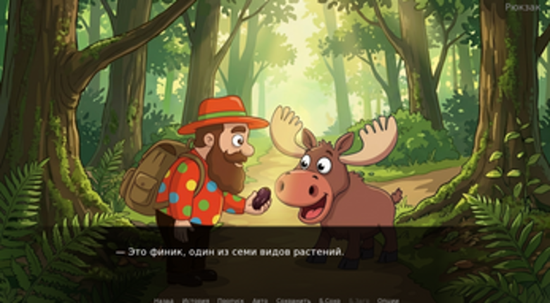 Клоун Изя и 7 растений Image