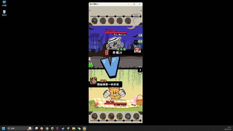 料理乱斗 screenshot