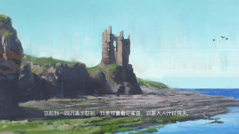 焰色方糖 flamed sugar screenshot