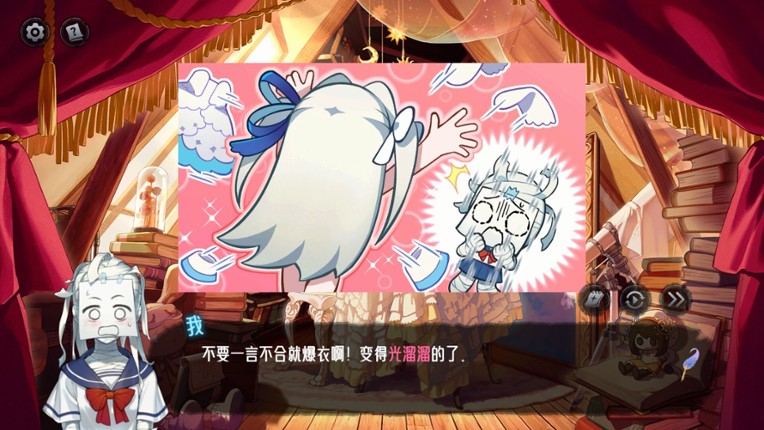 神明也没猜到结局 The Angel's Devil Tail - One More Question 2 screenshot