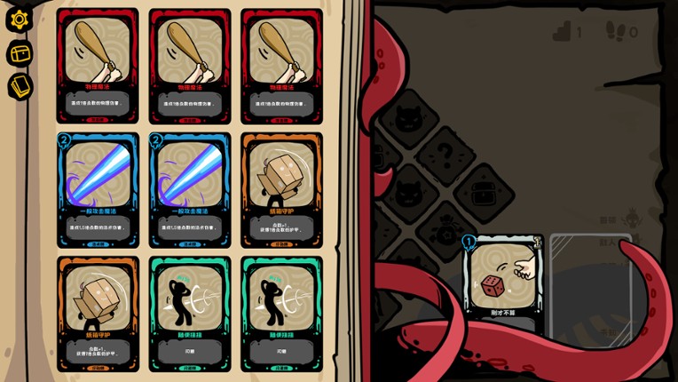 魔女黏糊笔记 screenshot