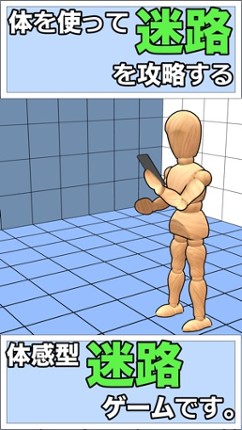 １・２迷路(４人で対決！) Image