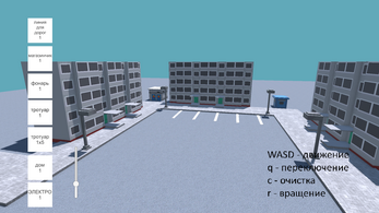 BuildPanel screenshot