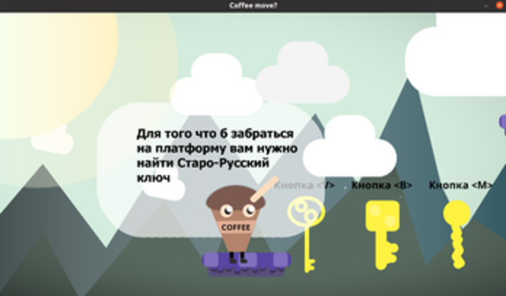 CoffeeMove? screenshot
