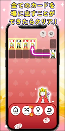 ポイ活ゲーム ポイントでお小遣い稼ぎなら楽ポイ ソリティア screenshot