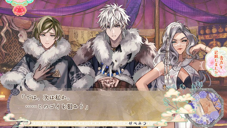 Matsurika no Kei: Tenmei Kashokuden screenshot