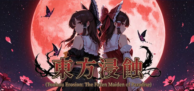 Touhou Erosion ~ The Fallen Shrine Maiden of Paradise Image