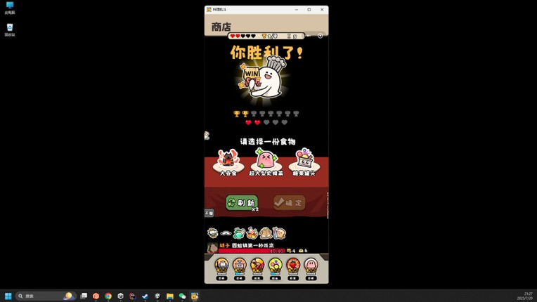 料理乱斗 screenshot