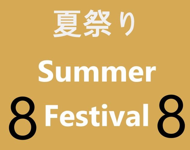 Games like 8th Summer Festival Street/8番夏祭り通り