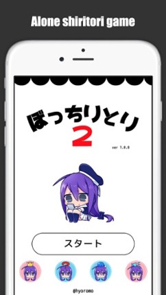 Bocciritori2 screenshot