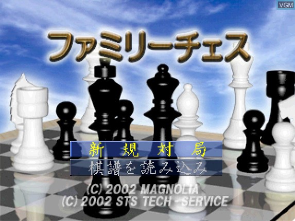 Family Chess Image