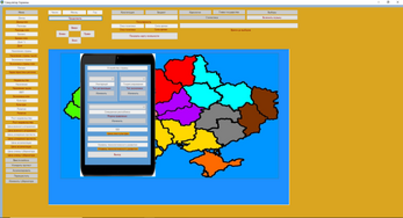 Симулятор Украины Image