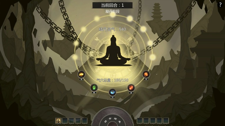 Legends of Immortality screenshot