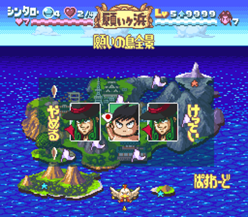 Nangoku Shounen Papuwa-kun Image