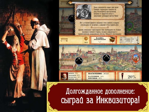Plague: Лекарь vs Инквизитор Image