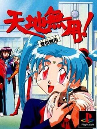 Tenchi Muyo! Toko Muyo Image