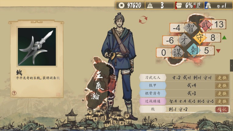 The Sheng's Written - Journey of Hoo screenshot