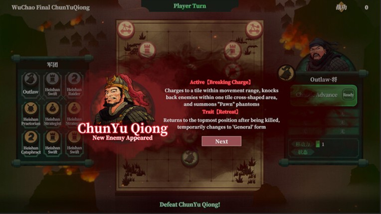 Chess: Three Kingdom screenshot