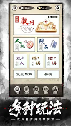 Chinese Chess: CoTuong/XiangQi screenshot
