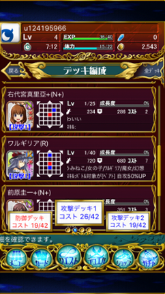 Higurashi Umineko Card Battle Team screenshot