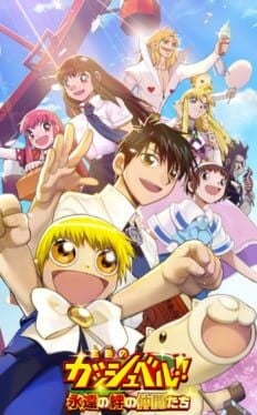 Games like Konjiki no Gash Bell!!: Friends of Eternal Bonds