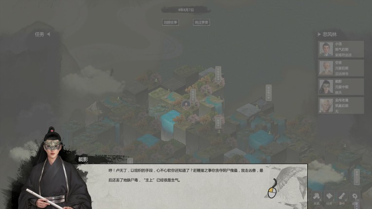 Legends of Immortality screenshot