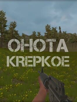 Games like Ohota Krepkoe