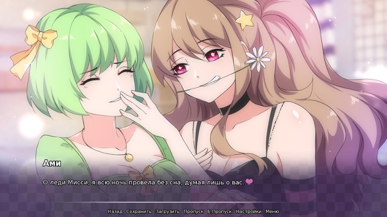 The Charm of Love screenshot