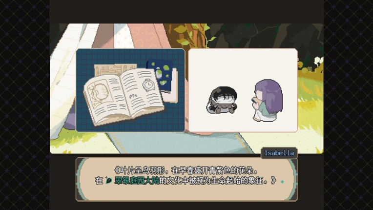 慰藉之庭 The Yard of Solace. Image