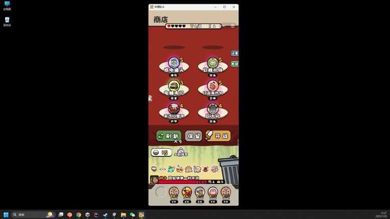 料理乱斗 screenshot