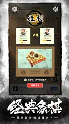 Chinese Chess: CoTuong/XiangQi screenshot