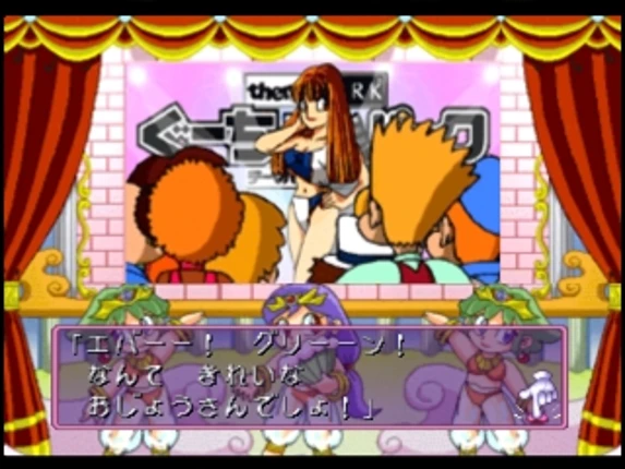 Guucho de Park: Theme Park Monogatari screenshot