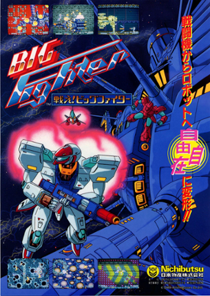 Sky Robo Image