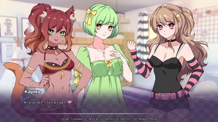 The Charm of Love screenshot