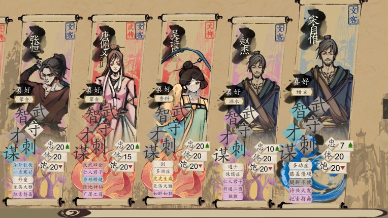 The Sheng's Written - Journey of Hoo screenshot