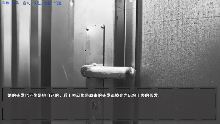 你与选择 You and Choice screenshot