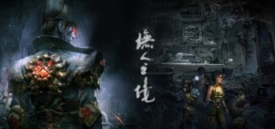 墲人之境-无人之境 Image