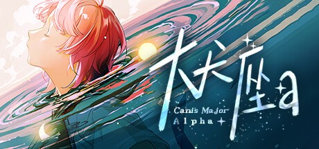 Games like 大犬座Alpha