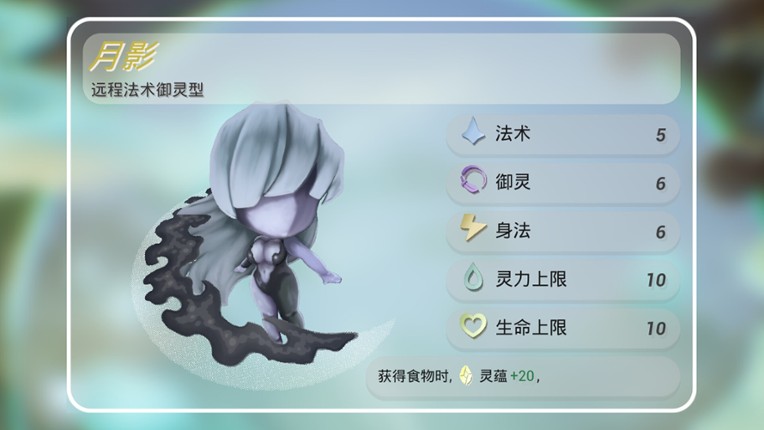 纸境小仙途 screenshot